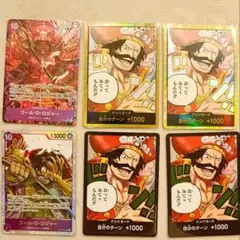 受け継がれる意思 SR パラレル 金ドン ロジャー ワンピースカード まとめ売り