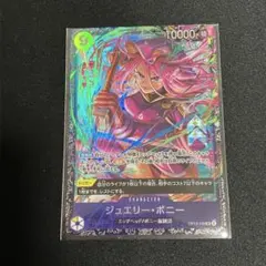 ワンピース ジュエリー・ボニー フラッグシップ 未開封 - メルカリ