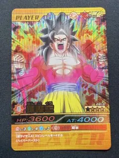 2026年最新】孫悟空 爆レアの人気アイテム - メルカリ