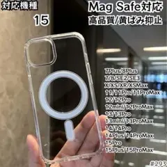iPhone 15 Magsafe 対応 クリア ケース