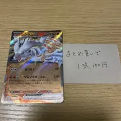 美品】レシラムex 230HP 炎タイプ ポケモンカード - メルカリ