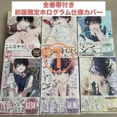 2026年最新】マンガ 初版の人気アイテム - メルカリ