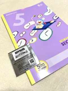 【おまけシール特典付】ドラえもん 方眼ノート ＆ シール