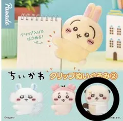 ちいかわ クリップぬいぐるみ② ラッコ