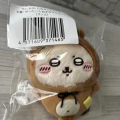 ちいかわ たぬきだもんくじC賞マスコット ラッコ ①