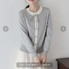 BLUE EAST 透かし編みリボンカーディガン 長袖 ライトグレーのサムネイル