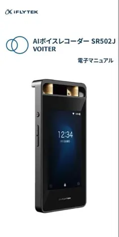 2026年最新】Voiter sr502jの人気アイテム - メルカリ