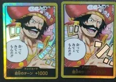 ロジャー 金ドン ドン!!カード 2枚セット ワンピースカード