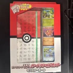 ポケモンカード151カードファイルセット　開封済み　パック無し