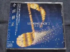小田和正【LOOKING BACK 2】長帯付き/セルフカバー・アルバム