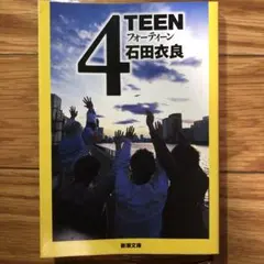 4teen