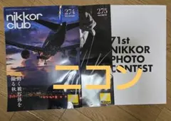 nikkor club会報誌 2023 274号 275号 71st コンテスト