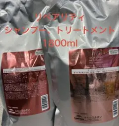 Aujuaリペアリティ シャンプー、トリートメント 1800mlセットのサムネイル