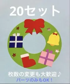 クリスマス製作　パーツ　製作キット　壁面飾り　12月製作　冬の壁面飾り　保育