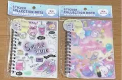 セリア　シールコレクションノート　ドリーム シール帳　2冊Aセット