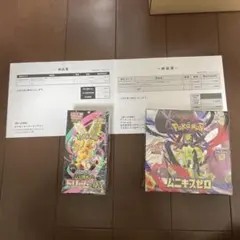 メガドリームex ムニキスゼロ　シュリンク付きbox