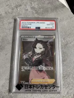 2026年最新】シールドマリィsr psa10の人気アイテム - メルカリ
