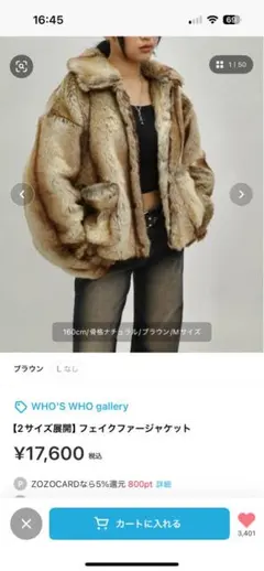 WHO'S WHO gallery フェイクファーコート 2サイズ相当　L