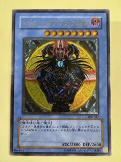 み*y様 遊戯王 マジシャン・オブ・ブラック・カオス レリーフ