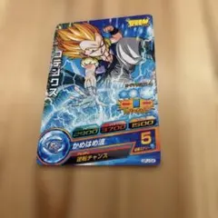 ドラゴンボールヒーローズ 孫悟空:GT HG3-CP7 - メルカリ