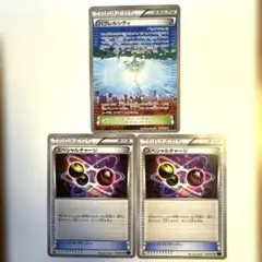 パラレルシティ U XY8 青い衝撃 058/059 スペシャルチャージ