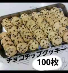 색소폰 수제 쿠키 디어맨 쿠키 초코칩 쿠키 100장