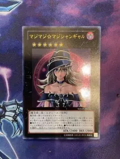 マジマジ☆マジシャンギャル WJMP-JP018 ②