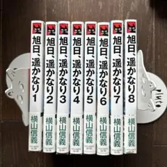 戦国BASARA 猿飛佐助 影忍伝 上下 (ビッグガンガンコミックス) 初版