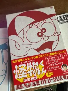 2025年最新】怪物くん モノクロの人気アイテム - メルカリ