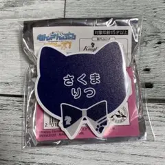 あんスタ ナンジャ 凛月