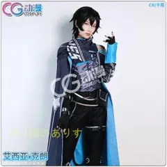 アクシア・クローネコスプレフルセット - メルカリ
