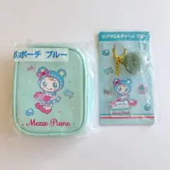メゾピアノ 当りくじ ポーチ アクリルチャーム 2点セット