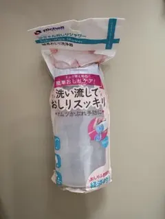 リッチェル おしりシャワー