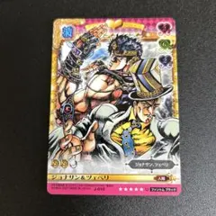 ジョジョの奇妙な冒険ABC J-106 ジョナサン&エリナ R 2枚 - メルカリ