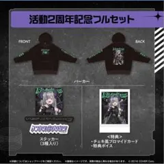 ラプラス・ダークネス 活動3周年記念グッズフルセット - メルカリ