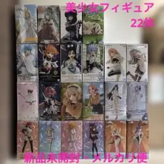 期間限定】美少女フィギュア まとめ売り 22体 ③ - メルカリ