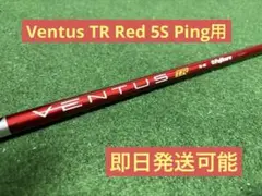 2026年最新】VENTUS tr red 5sの人気アイテム - メルカリ