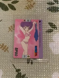 美品　希少　ランファン　ドラゴンボールカードダス　1989年