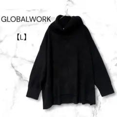 GLOBAL WORK タートルネックセーター　オーバーサイズ　L シンプル