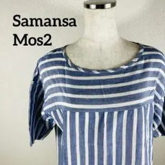 SamansaMos2 サマンサ ストライプ柄 半袖ブラウス