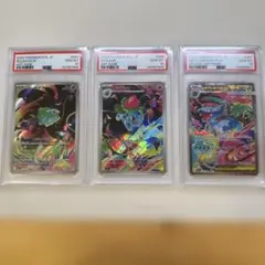 PSA10】進化ライン2連番 フシギダネ フシギソウ ex sa - メルカリ