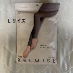 BELMISE 着圧レギンス