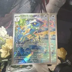 ★ポケカ　ゲコガシラ　AR　 2枚ニンジャスピナー