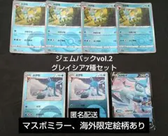 【匿名配送】ポケモンカードゲーム　ジェムパック宝石包グレイシアv等　7種セットのサムネイル