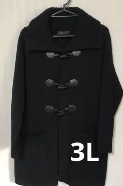 大きいサイズ　ダッフルコート　ニットケーブル　アウター　3L ⚠︎ 訳あり品