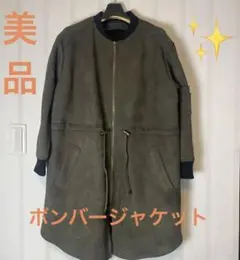 おすすめ⭐︎ボンバージャケット　スエード風　 ウエストシェイプ　フリーサイズ　23