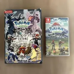 ポケモンレジェンズ アルセウス　ガイドブック付