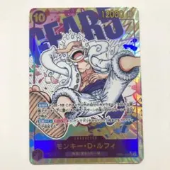 ワンピースカード モンキー・D・ルフィ ニカ SEC パラレル OP05-119のサムネイル