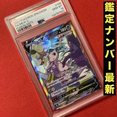 PSA10★ ミュウV 106/100 SR ポケモンカード