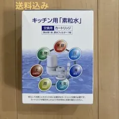 2026年最新】素粒水 カートリッジの人気アイテム - メルカリ